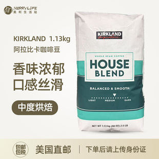 拿铁1130g 美国直邮kirkland柯克兰混合咖啡豆中度烘焙黑咖啡美式