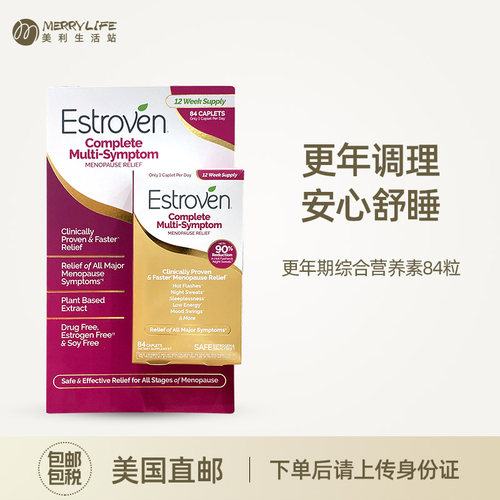 美国直邮Estroven更年期综合营养补品女性中老年非雌激素保健84粒