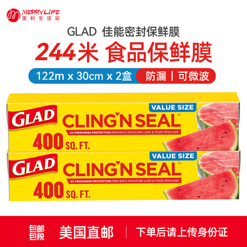 GLAD佳能食品级密实保鲜膜