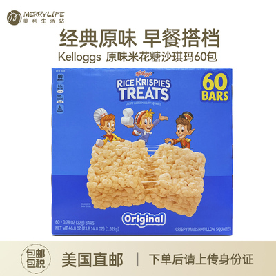 Kelloggs原味脆香米沙琪玛