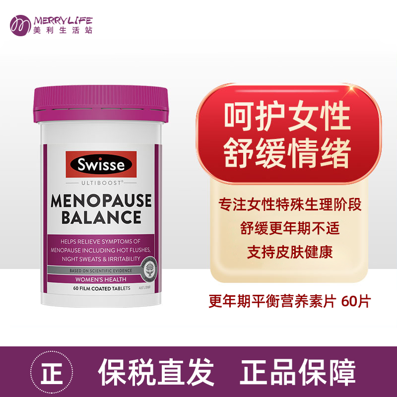 保税直发 Swisse女性更年期片60粒大豆异黄酮舒缓情绪效期26年8月