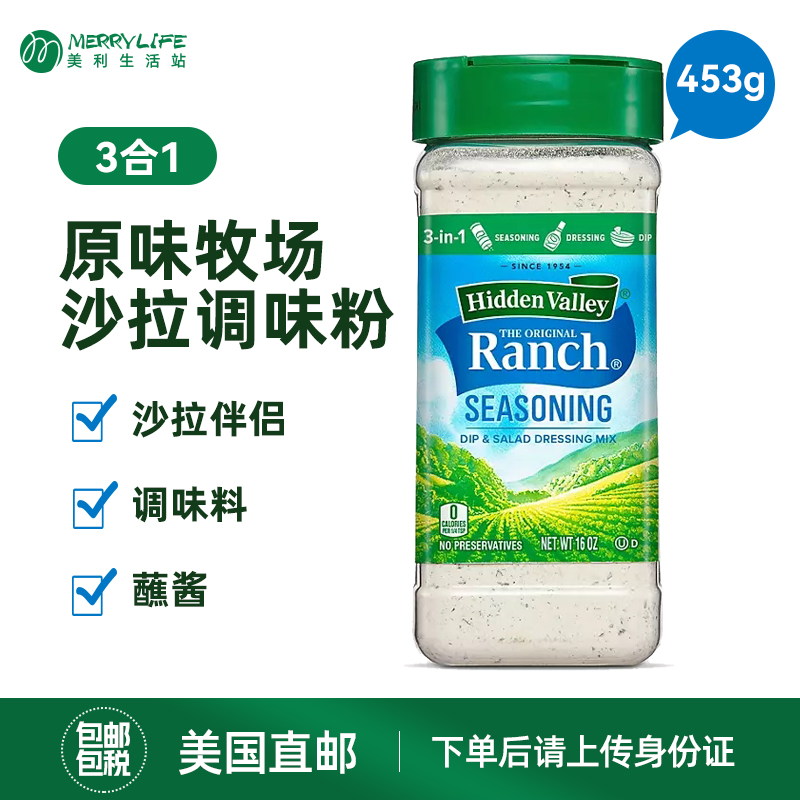 原味牧场沙拉西餐干酪调味料
