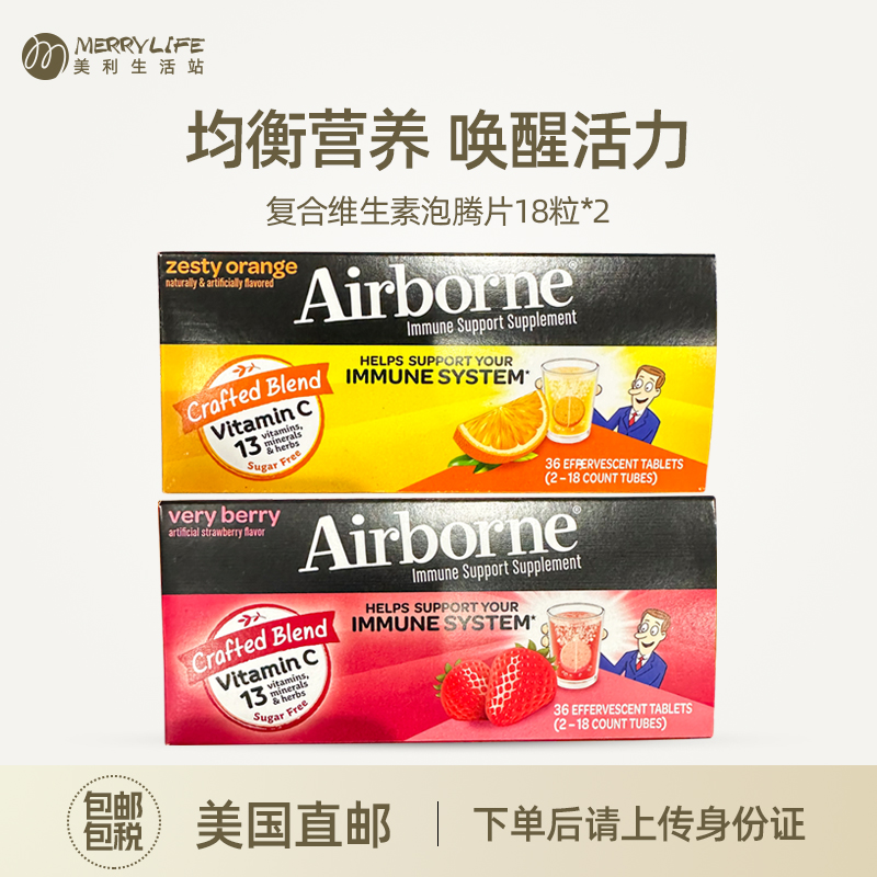 美国直邮airborne复合vc维生素c