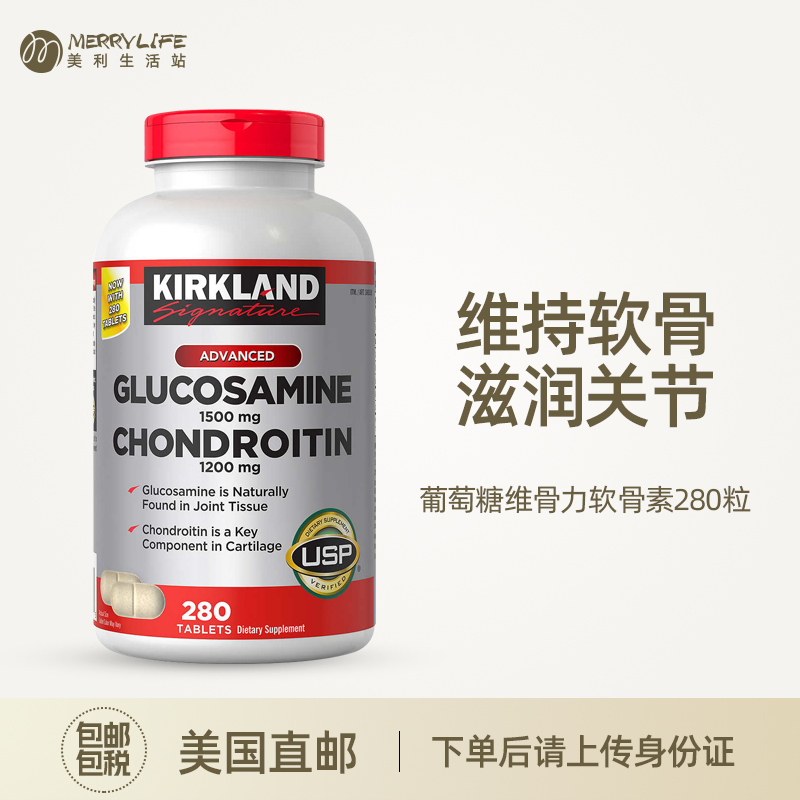 美国直邮Kirkland柯克兰关节MSM氨基葡萄糖维骨力软骨素进口280粒 保健食品/膳食营养补充食品 氨糖软骨素 原图主图