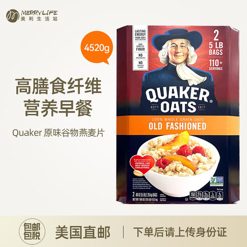 桂格谷物燕麦片无糖原味