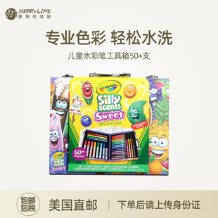 美利生活站 Crayola绘儿乐儿童水彩笔画画无毒绘画水洗绘画笔礼盒