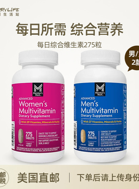 美国直邮 MEMBER'S MARK男女每日综合维生素综合营养 275粒