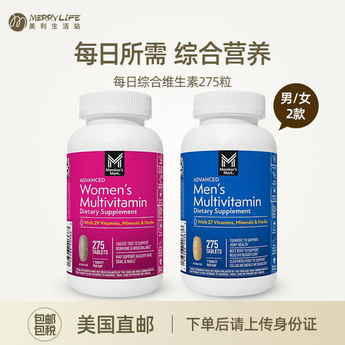 MEMBER'SMARK每日综合维生素