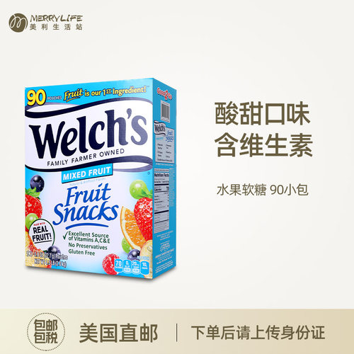美国直邮welch's威氏水果软糖