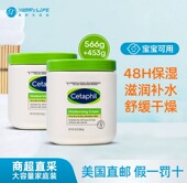 美国直邮 补水滋润面霜秋冬婴儿 cetaphil丝塔芙身体乳大白罐保湿