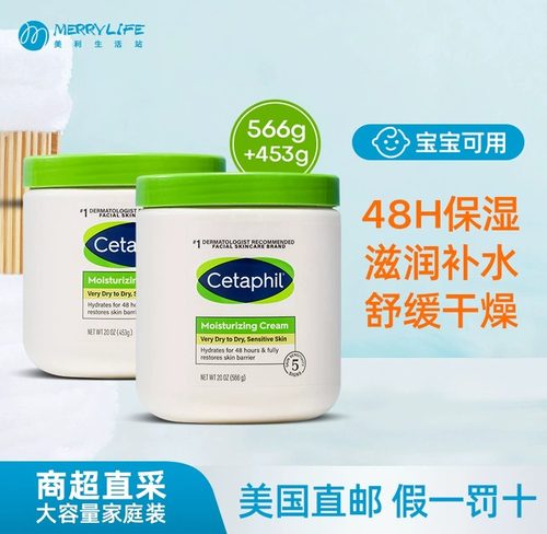 cetaphil丝塔芙保湿面霜