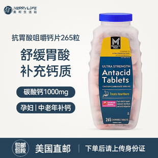 美国直邮 成人咀嚼碳酸钙片抗胃酸孕妇吐反酸中老年补钙265粒进口