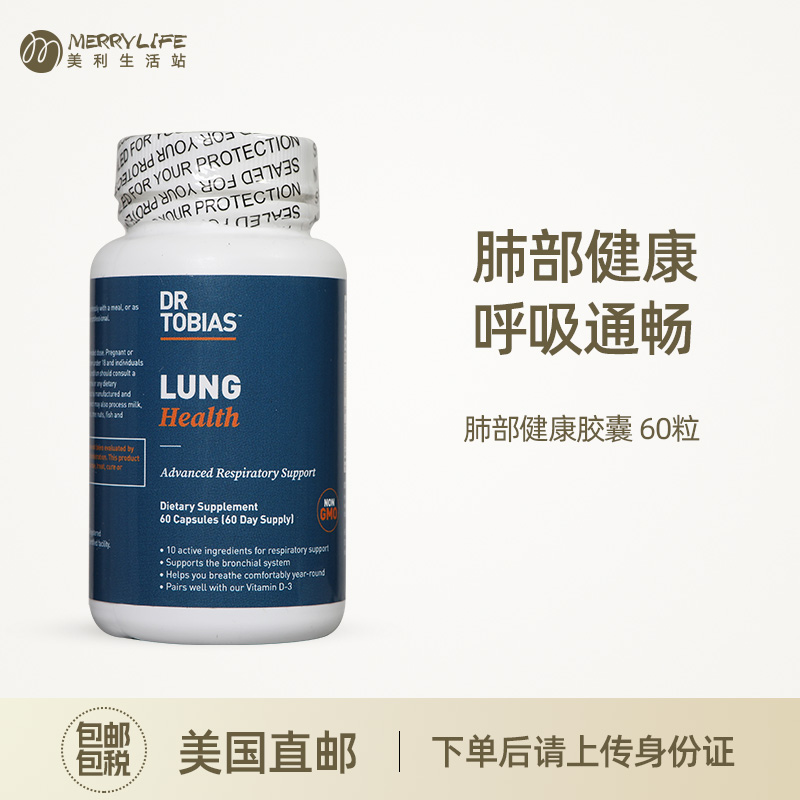 Dr.Tobias肺部健康胶囊60粒