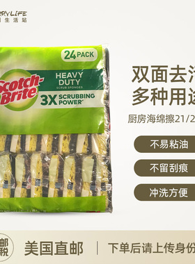 美利生活站3M ScotchBrite重油污洗碗海绵擦无划痕海绵百洁布厨房
