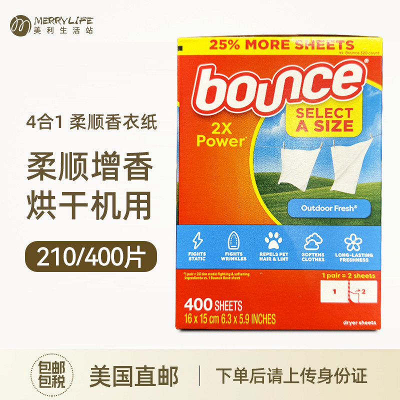 美国直邮 Bounce邦氏四合一柔顺香衣纸片烘干机用210片/400片