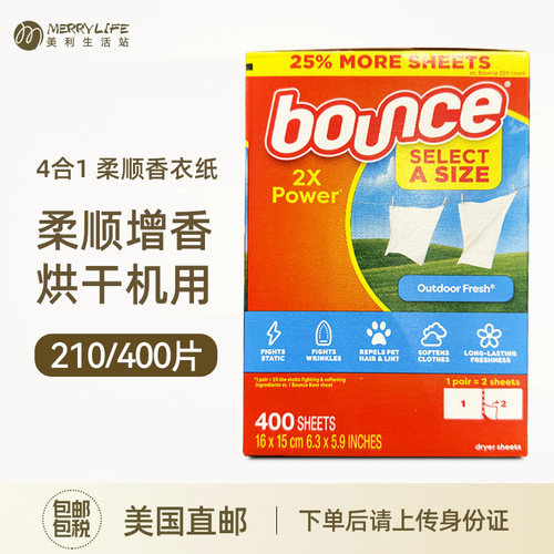 Bounce柔顺纸香衣纸片400片
