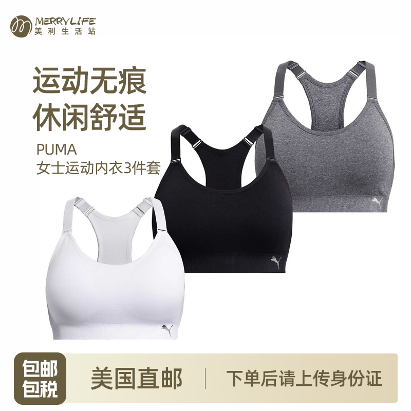 PUMA彪马女士舒适防震文胸套装