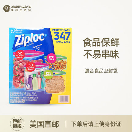 美国直邮 Ziploc密保诺家用冰箱保鲜密封袋防串味食品自封收纳袋