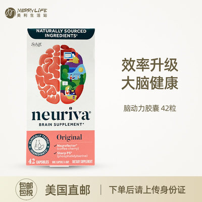 Neuriva咖啡果提取物42粒