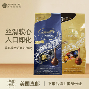 美国直邮 LindtLindor瑞士莲软心黑巧克力牛奶进口零食甜品600g