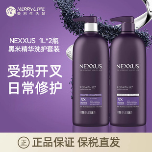 保税直发 加拿大NEXXUS黑米精华洗发水护发素1L*2瓶/套 效期28.11