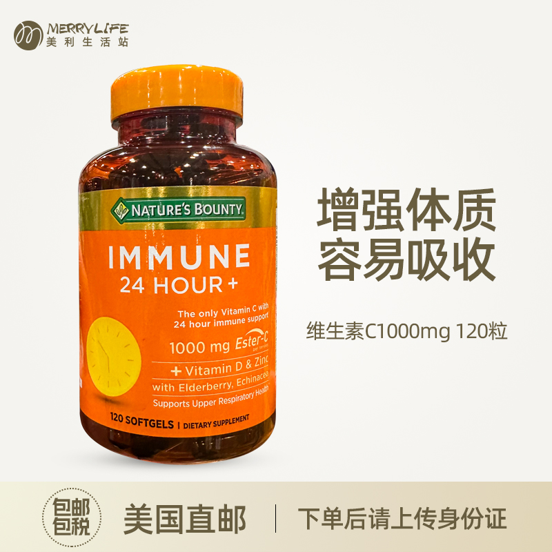 自然之宝维生素C胶囊1000mg