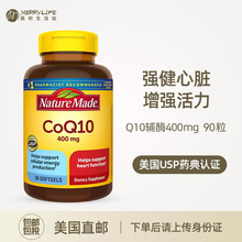 美国直邮 Nature Made辅酶Q10软胶囊Coq10中老年心脏原装进口90粒