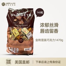 美国直邮Hershey's好时金砖混装黑巧克力休闲进口零食家庭装1470g
