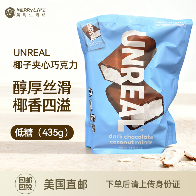 UNREAL椰子夹心迷你黑巧克力块