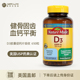 美国直邮 Nature Made液体维生素d3软胶囊vd3维他命D成人补钙进口
