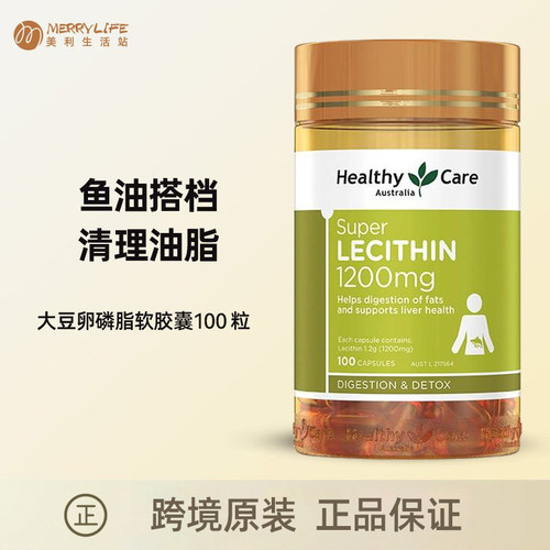 澳世康大豆卵磷脂1200mg*100粒