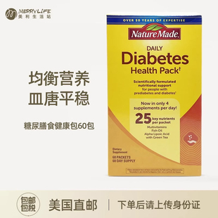 Health Made糖尿膳食健康包Diabetes Pack60包 Nature 美国直邮