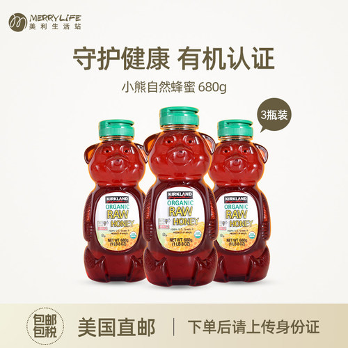 美国直邮kirkland进口蜂蜜
