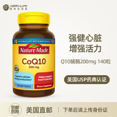 美国直邮Nature Made原装 进口Coq10辅酶Q10软胶囊中老年心脏140粒