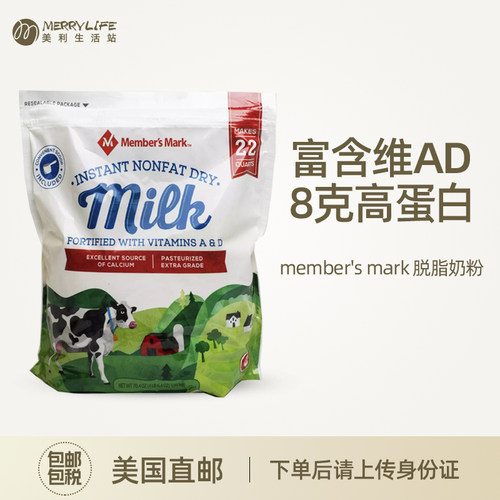 Member'smark脱脂奶粉1.99kg