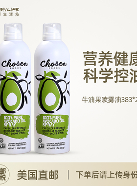 美利生活站chosen foods牛油果喷雾油轻食健身零卡食用油383g*2瓶