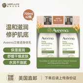 滋润秋冬香体润肤乳709ml 美国直邮AVEENO 艾惟诺燕麦身体乳保湿