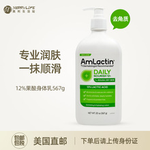 AmLactin12%果酸身体乳女保湿 滋润补水冬清爽不油腻567g 美国直邮