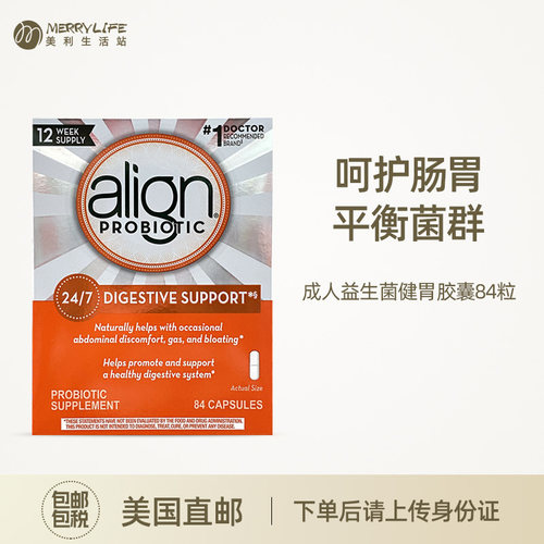 美国直邮成人益生菌双歧胶囊