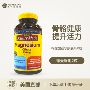 进口250mg Made柠檬酸镁软胶囊补镁正品 180粒 Nature 美国直邮