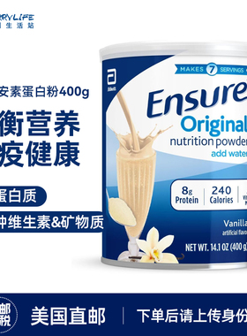 美国直邮雅培Ensure美版成人全安素蛋白质配方营养粉香草味400g