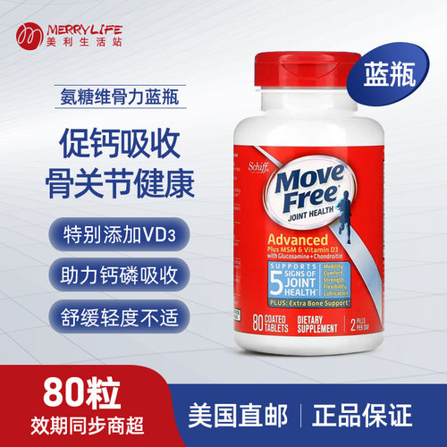 Schiff氨基葡萄糖维骨力