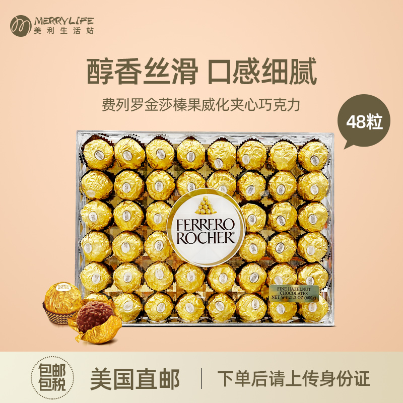 美国直邮费列罗金莎榛果威化夹心巧克力进口零食喜糖礼盒礼物48粒