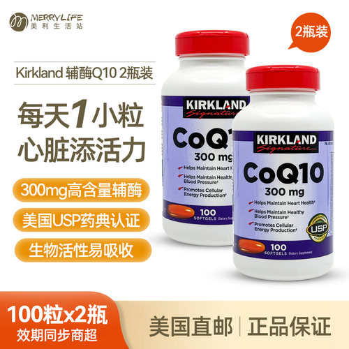 美国KIRKLAND科克兰辅酶Q10胶囊