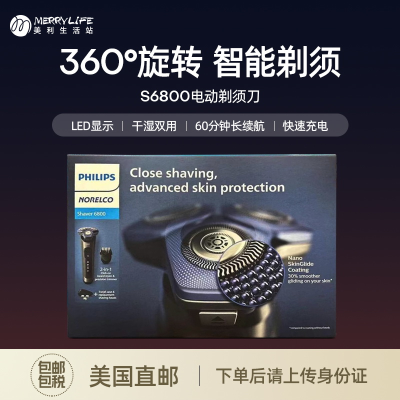 美国直邮PHILIPS NORELCO飞利浦剃须刀S6800电动刮胡刀男士充电式