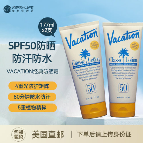 VACATION经典防晒乳霜