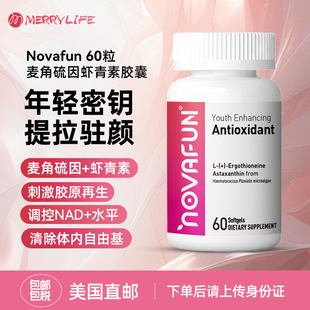 NOVAFUN麦角硫因精华雨生红球藻虾青素VE胶囊60粒 美国直邮