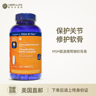 MSM氨基葡萄糖软骨素220粒中老年颗粒进口 MARK 美国直邮MEMBER