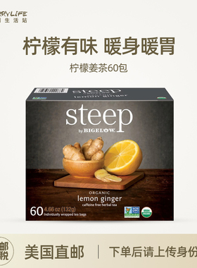 美国直邮 Steep柠檬姜茶女性姨妈体寒冲饮姜汤便携小袋装冲饮60包