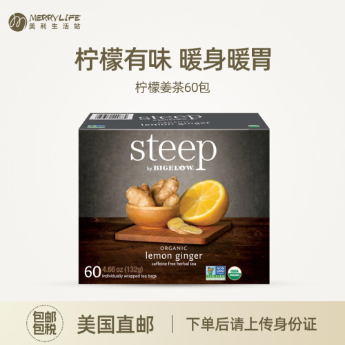 Steep柠檬姜茶小袋装60包